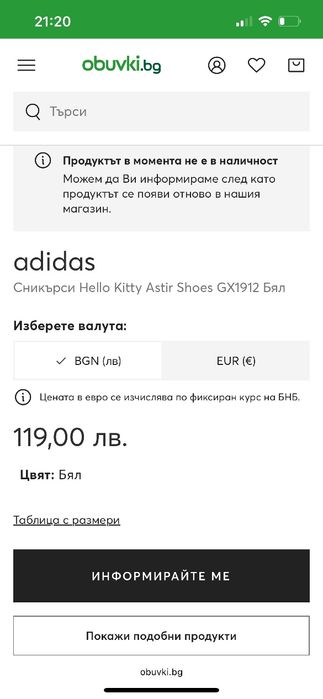 Adidas Hello Kitty-Страхотни Детски маратонки