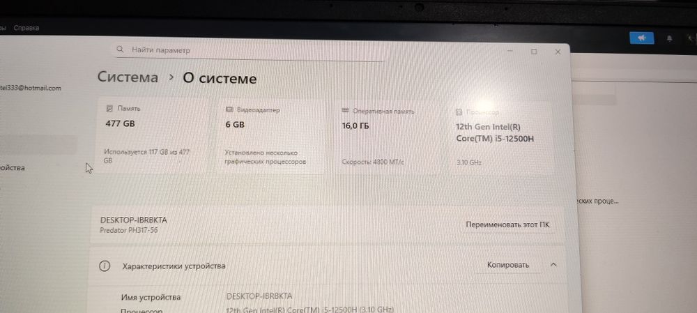Игровой ноутбук Acer Predator Helios 300