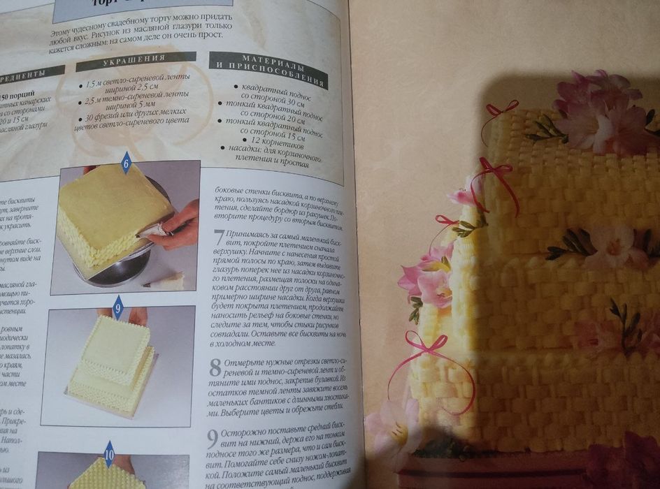 Как украсить торт