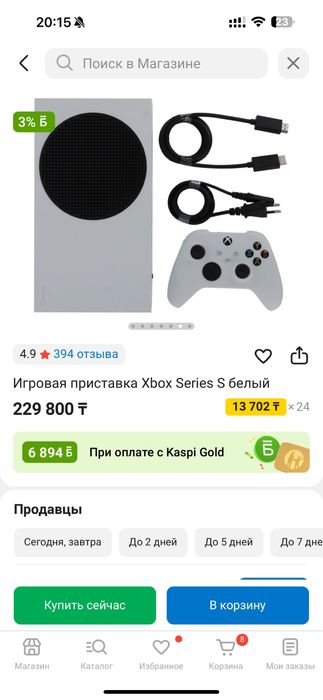 Приставка Xbox series S