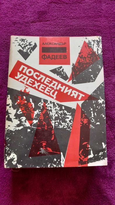 Продавам книги от руската класика