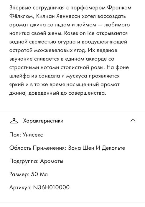 Roses on ice by Kilian