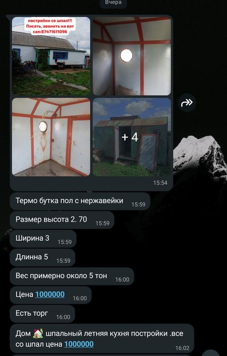 Продам дом можно на разбор