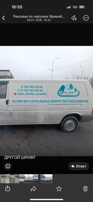 Стирка ковров чистка ковра