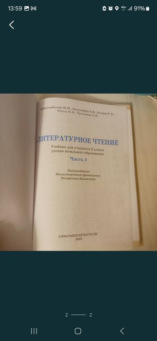 Продам новый учебник