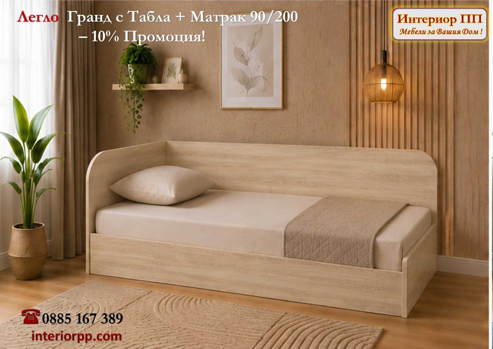 Приста Гранд 120/190+механизъм+Матрак 120/190 -10%Промоция до 15.09.26. Леглата са в бяло, сонома, Цвят венге - до изчерпване на наличностите
