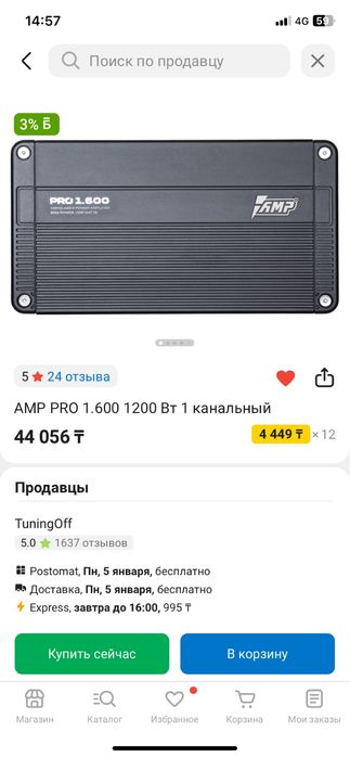 Усилители AMP 4x120 1х600