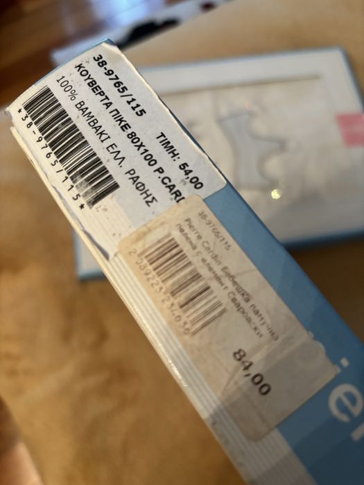 Бебешки пелени и чаршафи Pierre Cardin с елементи Swarovski