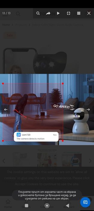 Wi-fi камера  за наблюдение