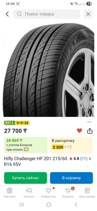 Летние шины Hifly 215/60/16