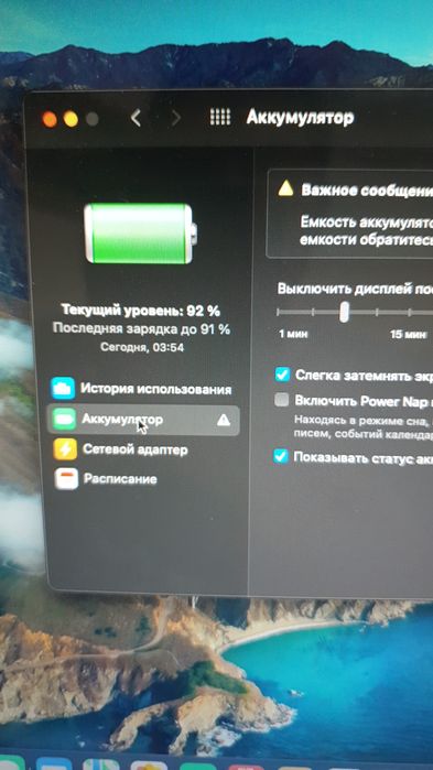 Macbook air 13.3