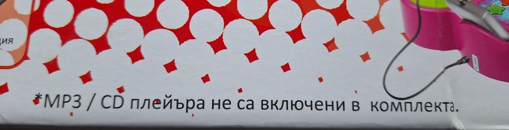 Детско килимче  Хип хоп  с вграден  усилвател и изход за  CD/MP3