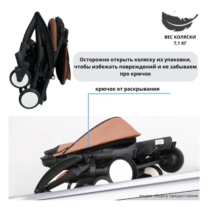Новая коляска для путешествий