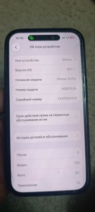 iPhone 14 pro 128гб