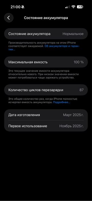 iPhone 16 Pro Max с гарантией