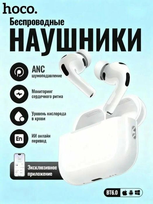 Hoco EW98 TWS, AI перевод, ANC+ENC, Bluetooth 6.0, мониторинг здоровья