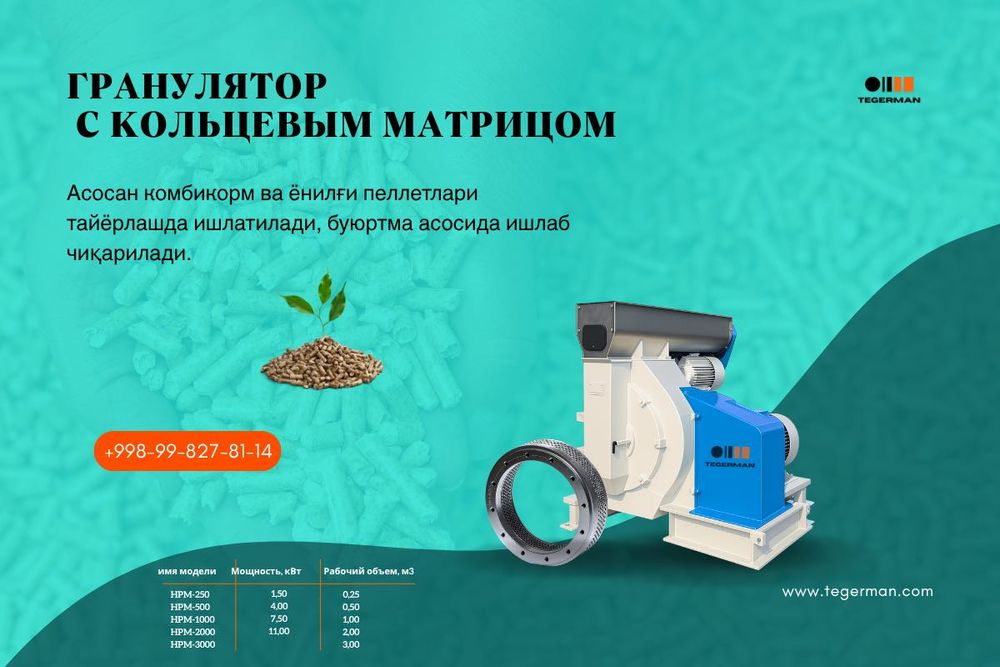 Ем ишлаб чиқариш комбикорм линияси гранулятор kombikorm yem linya