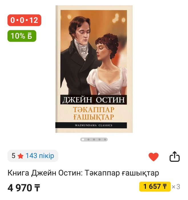 Кітаптар сатылады. Бағасы 50% жеңілдік бар.