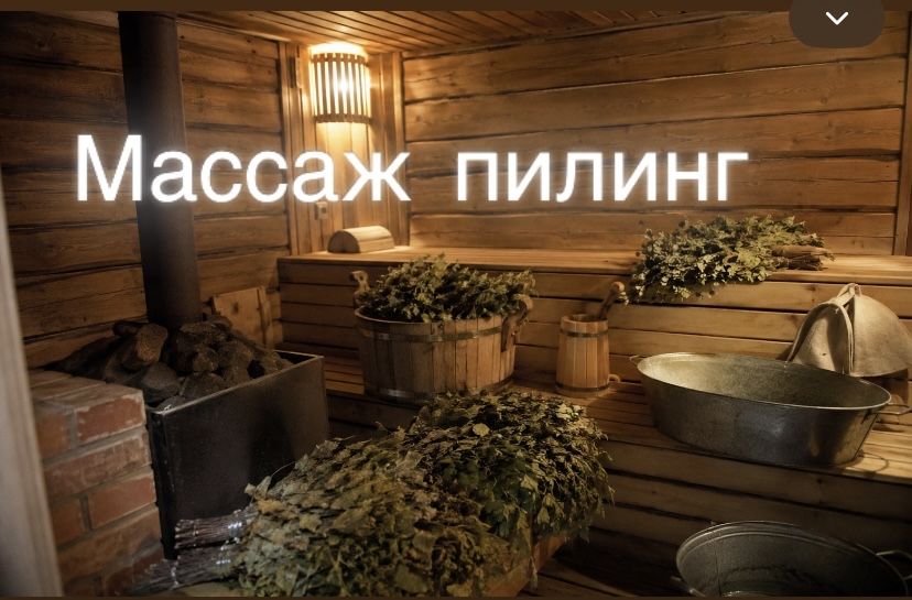 Лечебный оздоровительный массаж