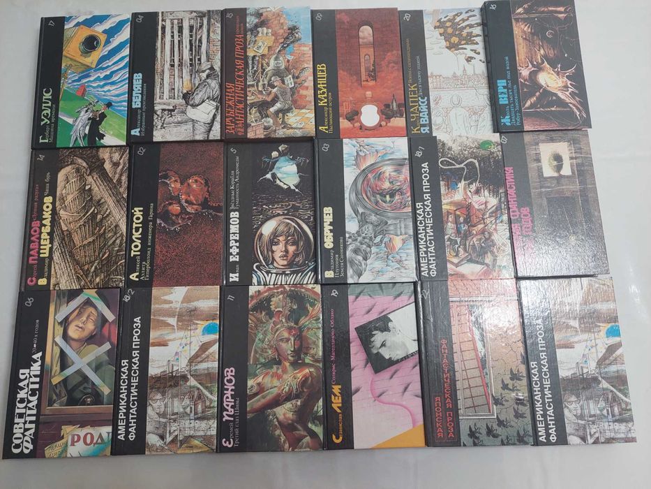 Книги фантастические