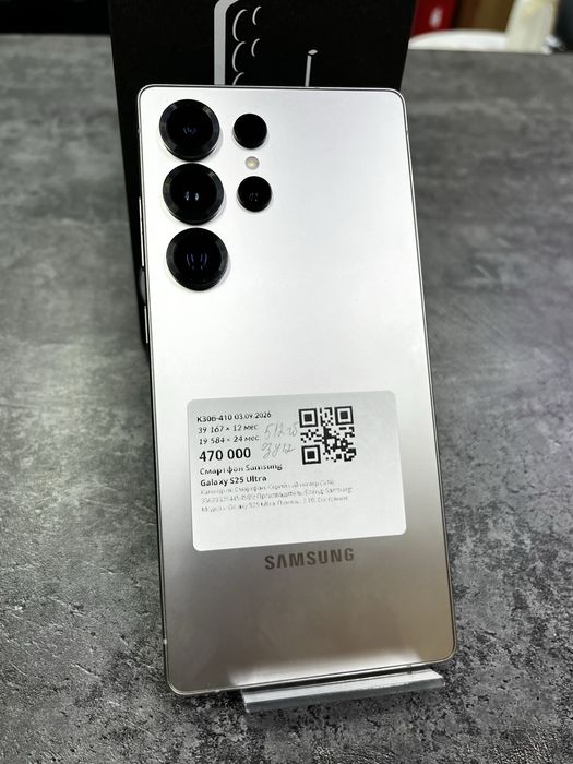 Samsung Galaxy S25 Ultra