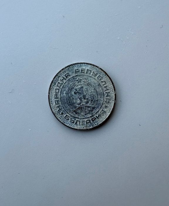 Монета от 10ст 1974г.