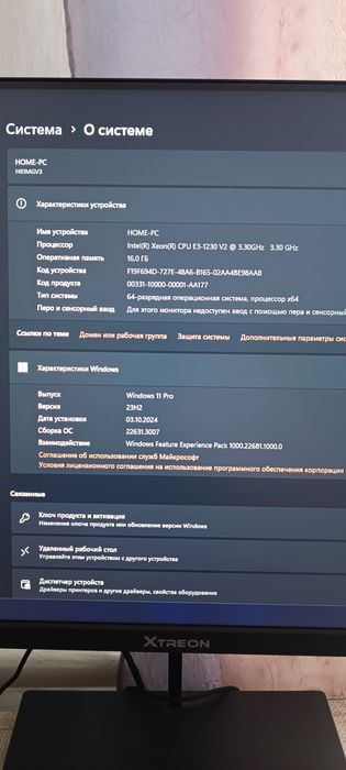 Компьютер. Полный комплект