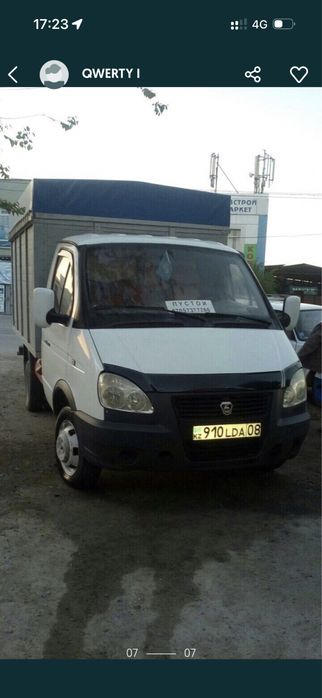 Газель , ГРУЗОПЕРЕВОЗКИ, по городу газель / межгород газель