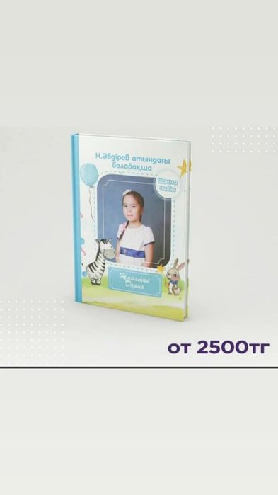 фотокнига винетка