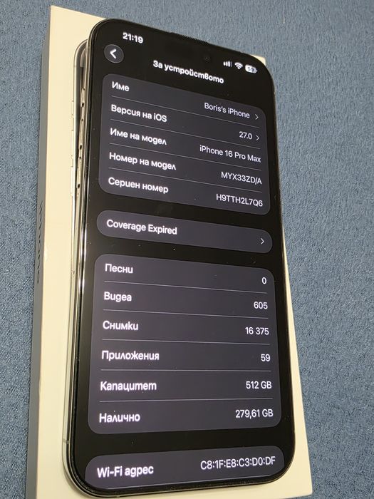 Iphone 16 pro max 512 gb 100% battery, Гаранция 2028 Yettel