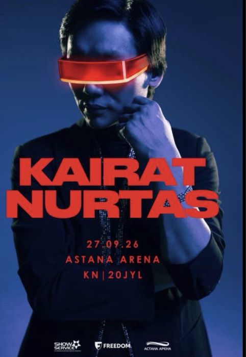 Билет на Кайрат Нуртас