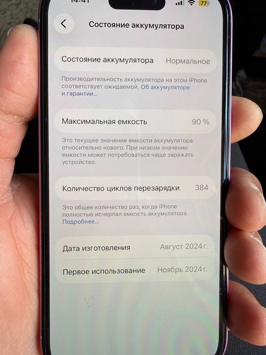 IPhone 16 продам свою