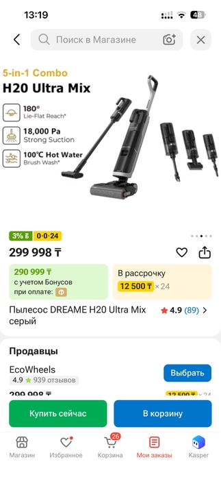 Продам пылесос Дрим моющий
