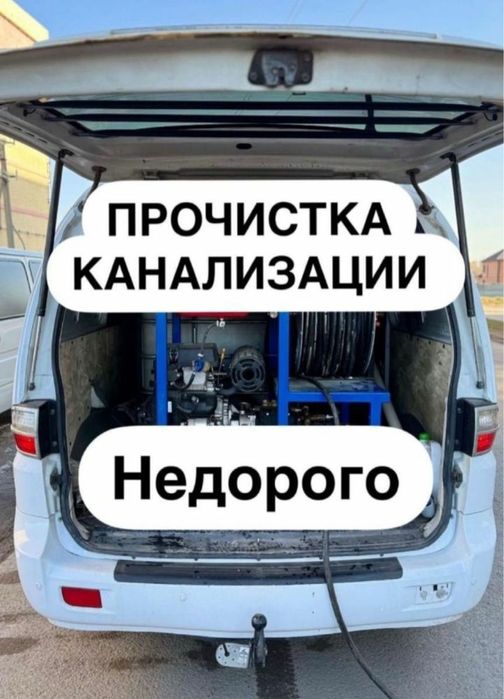 Крот прочистка канализаций