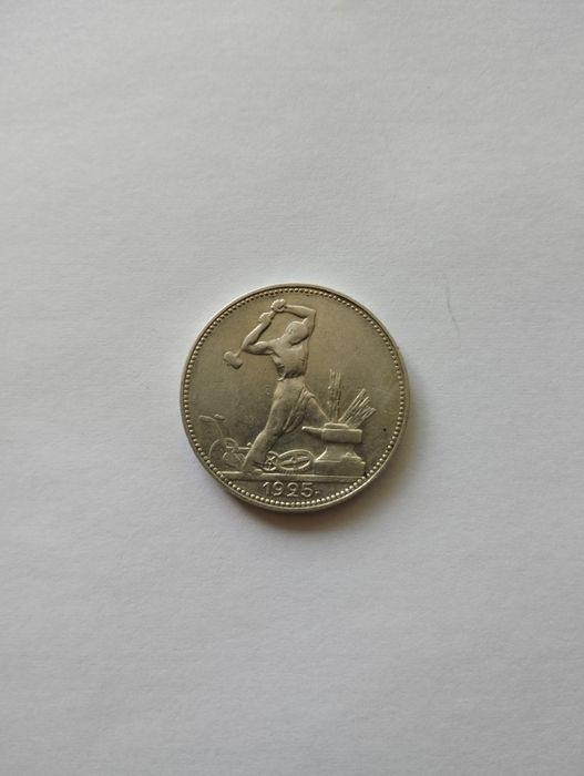 Монета серебро СССР полтинник