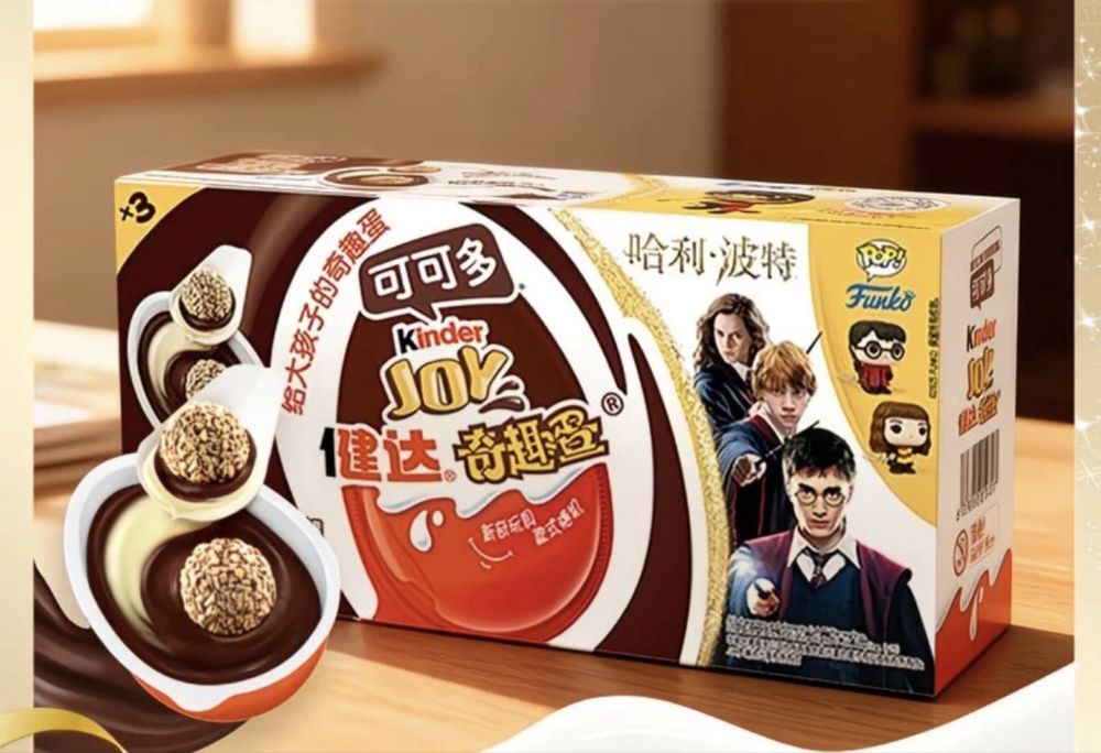 киндеры гарри поттер