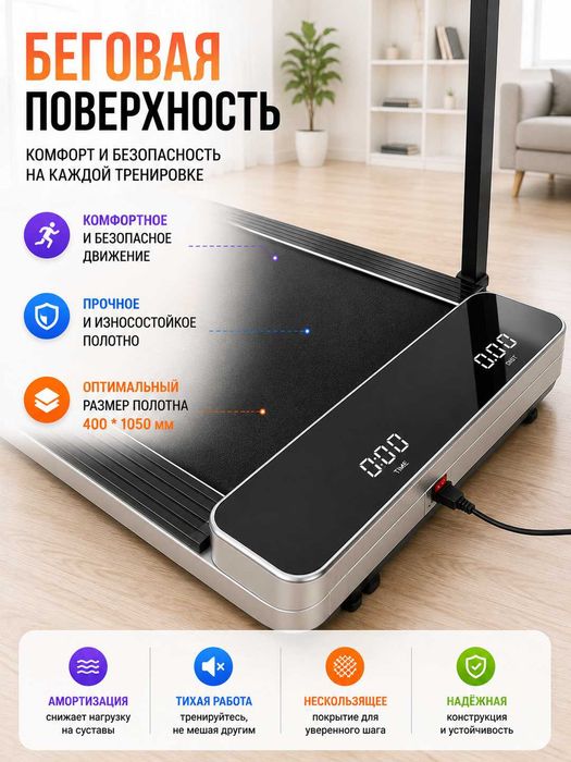 Беговые дорожки 0170