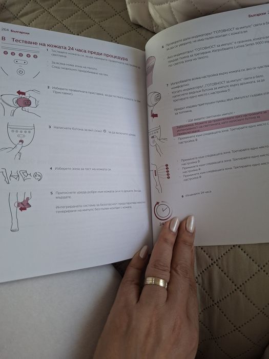 Фотоепилатор Philips Lumea IPL BRI955 (със SenseIQ технология)