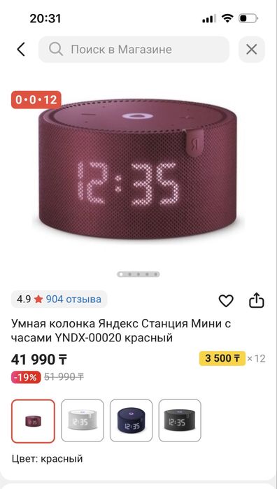 Яндекс колонка мини с часами