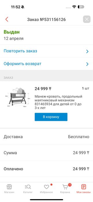 Манеж-кровать продам