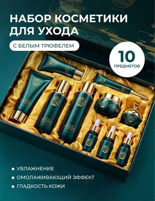 корейская косметика подарочный набор