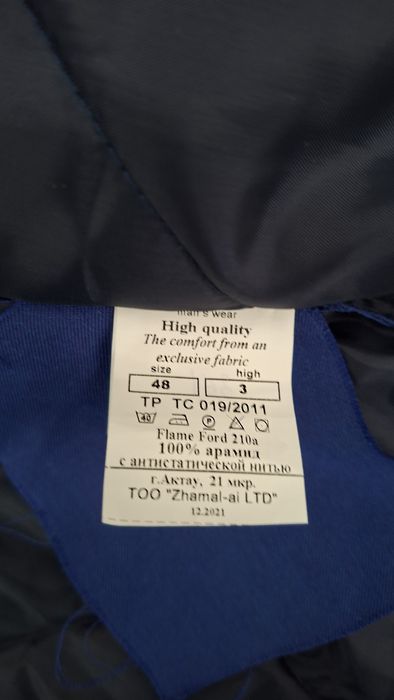 Спец одежда зимный