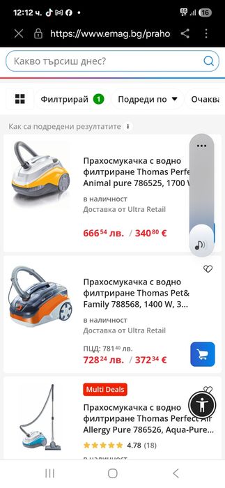 Уникална прахосмукачка 2 броя втора употреба за 350лв