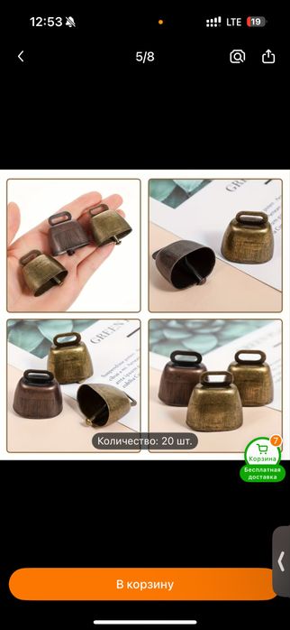 Колокольчики для собак, коз, животных