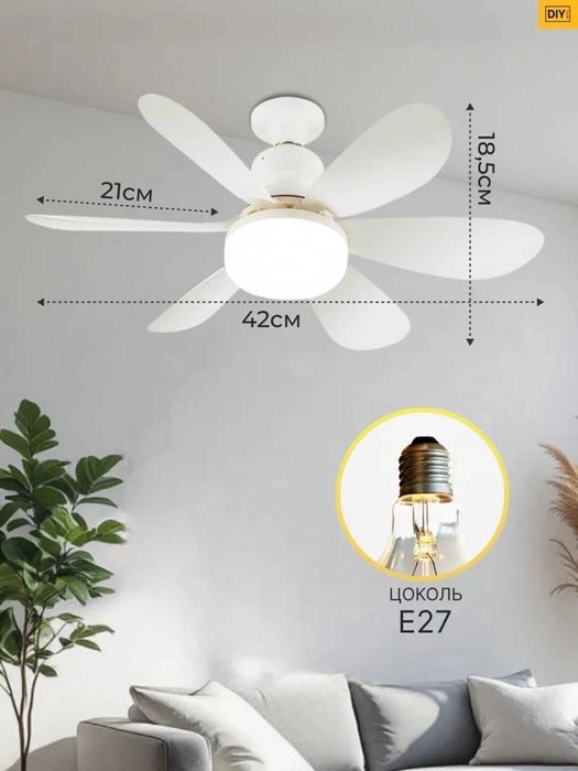 Люстра потолочная с вентилятором 40 Вт