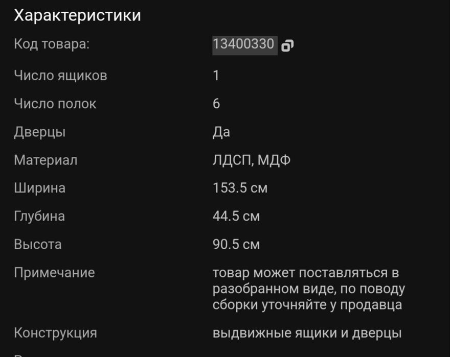 Комод в гостиную