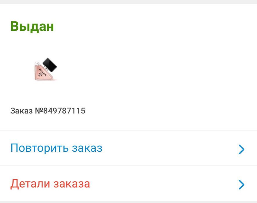 Продам парфюм Prada Paradoxe