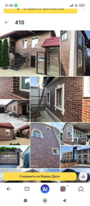 АМК фасад. АМК панели