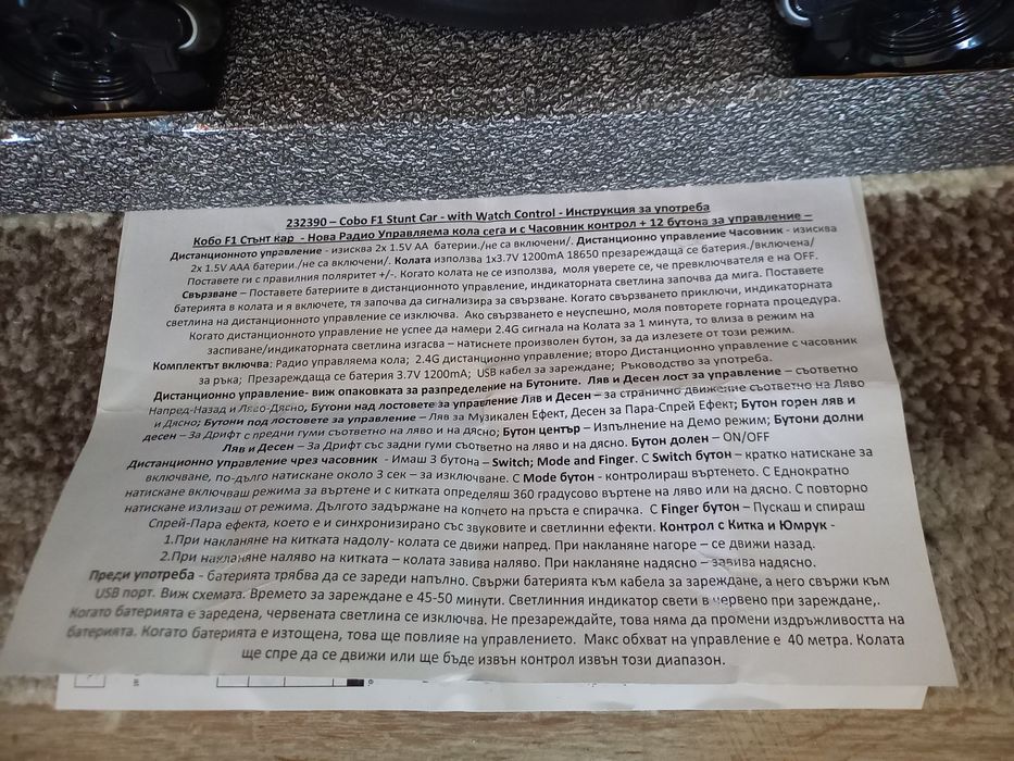 Батмобил Spin Master с фигурка на Батман. Радио управляема кола .