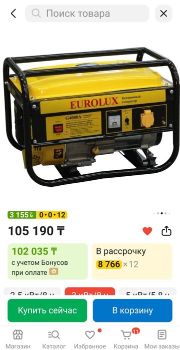Продам генератор и автомойку